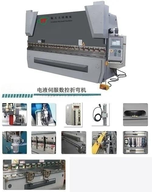 HTB(F)-DA53T(58T)系列电液伺服数控折弯机（Series Electro-Hydraulic Servo CNC Plate Bending Machine）：