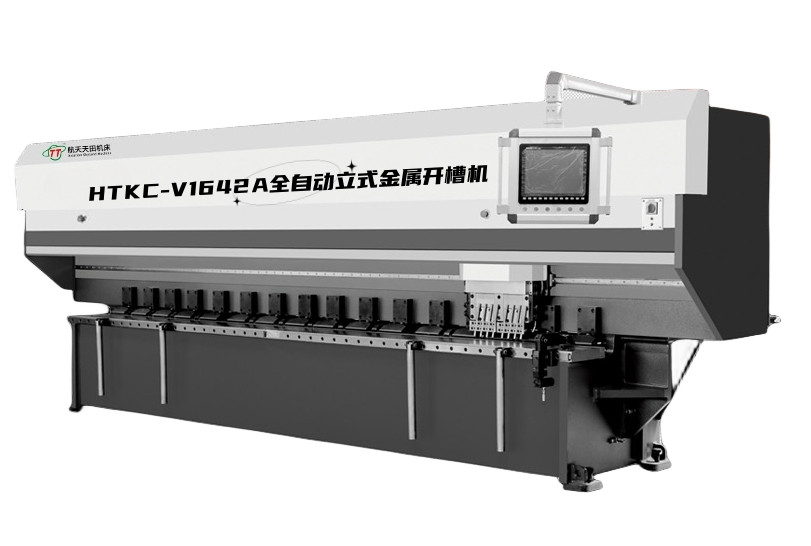 HTKC系列全自动数控立式金属开槽机（CNC Vertical Metal Grooving Machine）