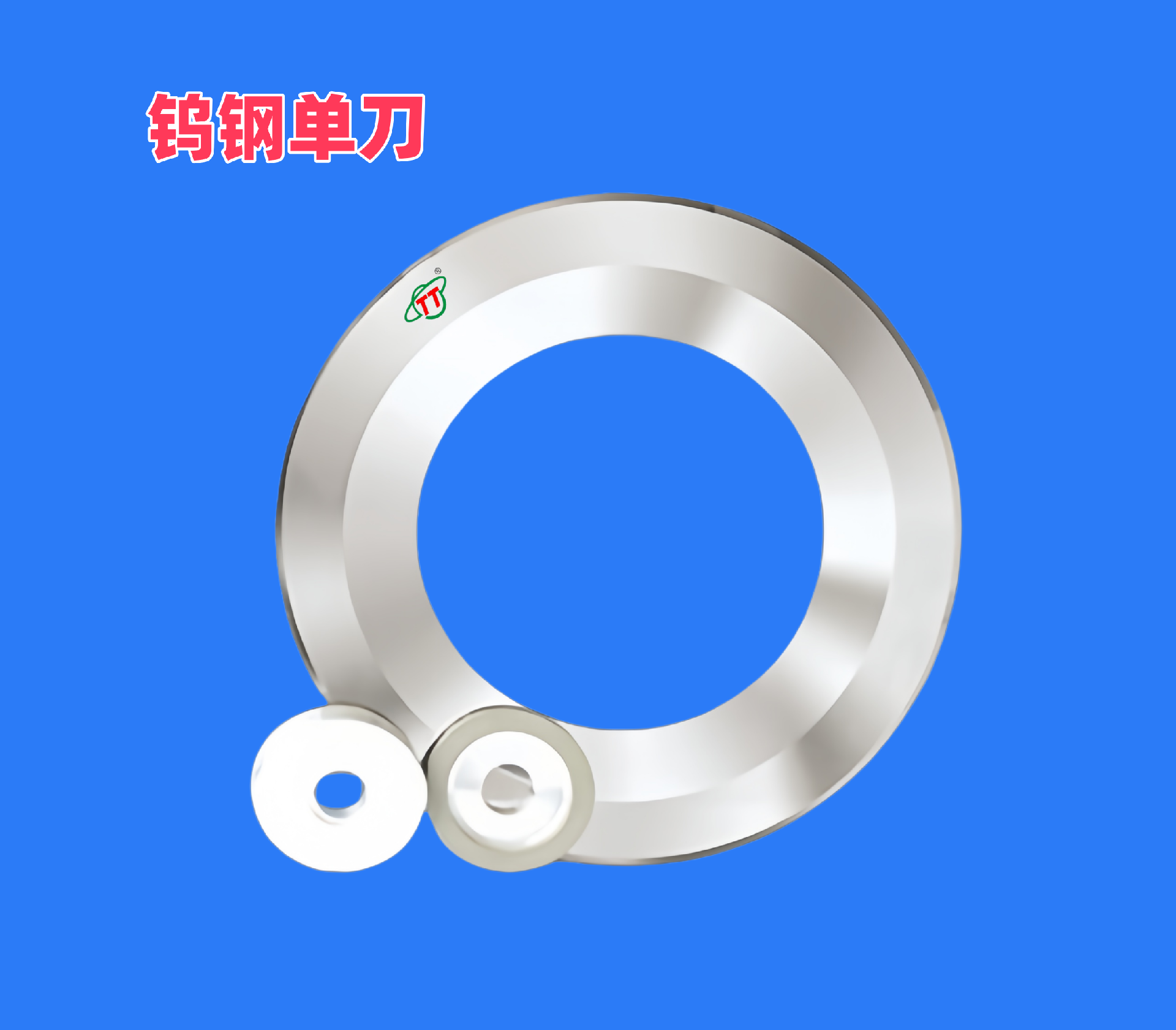 铝箔、锡纸、纸类、塑胶膜、光学膜等材料分切气动刀架及所配圆刀系列