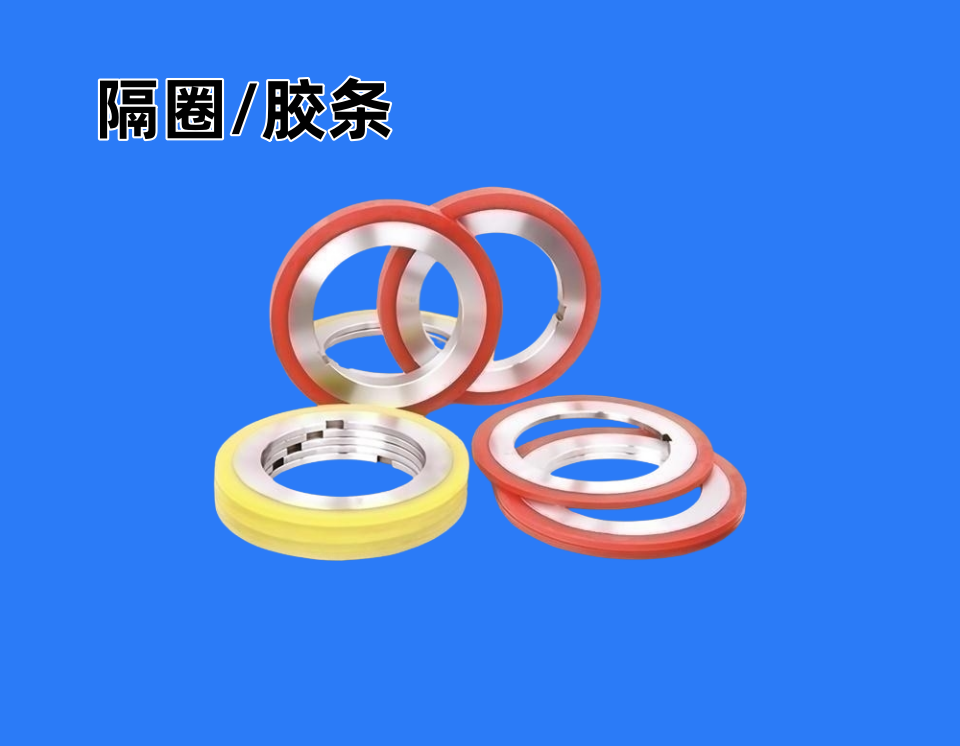 冶金/剪板机刀片/圆盘剪切/刀圈（垫圈）系列