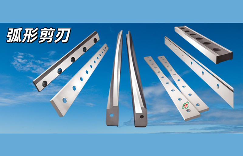 冶金/剪板机刀片/圆盘剪切/刀圈（垫圈）系列
