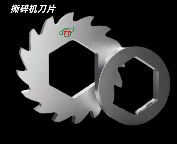 撕碎机刀片1.png