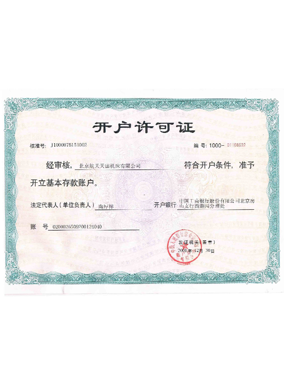 荣誉资质4
