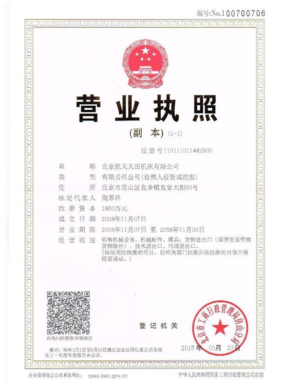 荣誉资质3